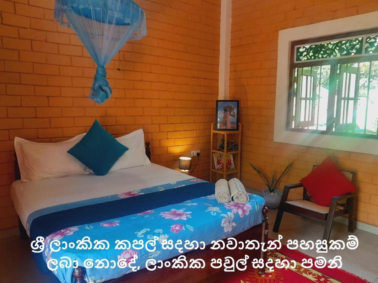Laliz Bed & Breakfast กอลล์ ภายนอก รูปภาพ